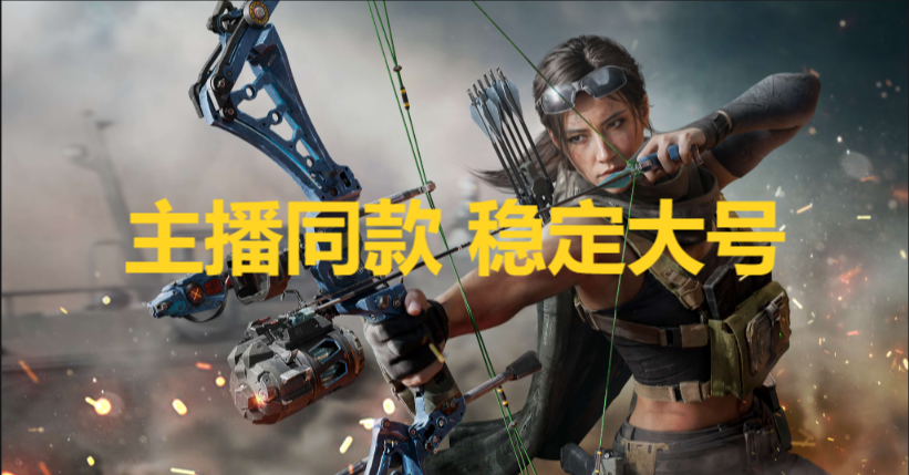 三角洲行动辅助有哪些？非法作弊工具如何破坏游戏公平