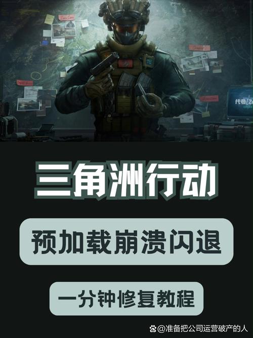 三角洲行动自瞄