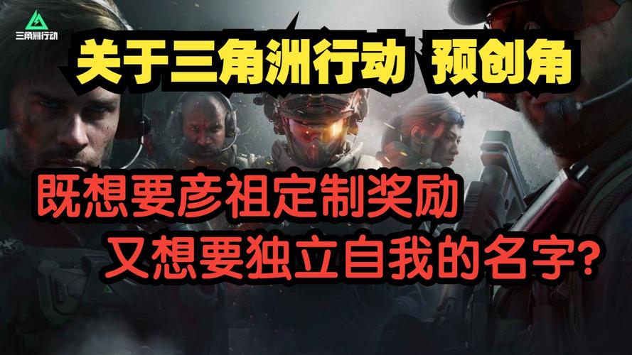 三角洲行动卡盟：售卖游戏辅助资源，暗藏合法性与安全隐患