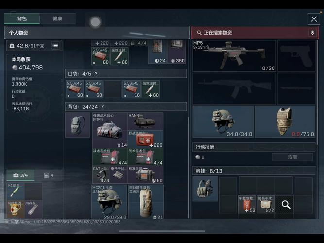 三角洲行动辅助