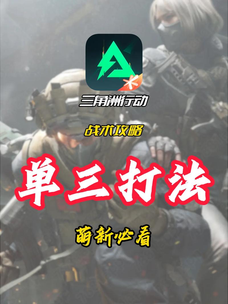 三角洲行动快速上手