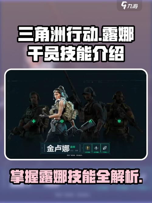 三角洲行动快速上手