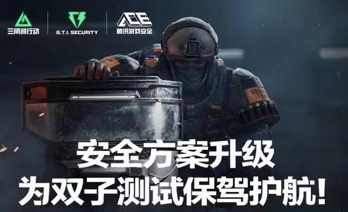 竞技游戏外挂危害大！三角洲行动玩家如何应对？