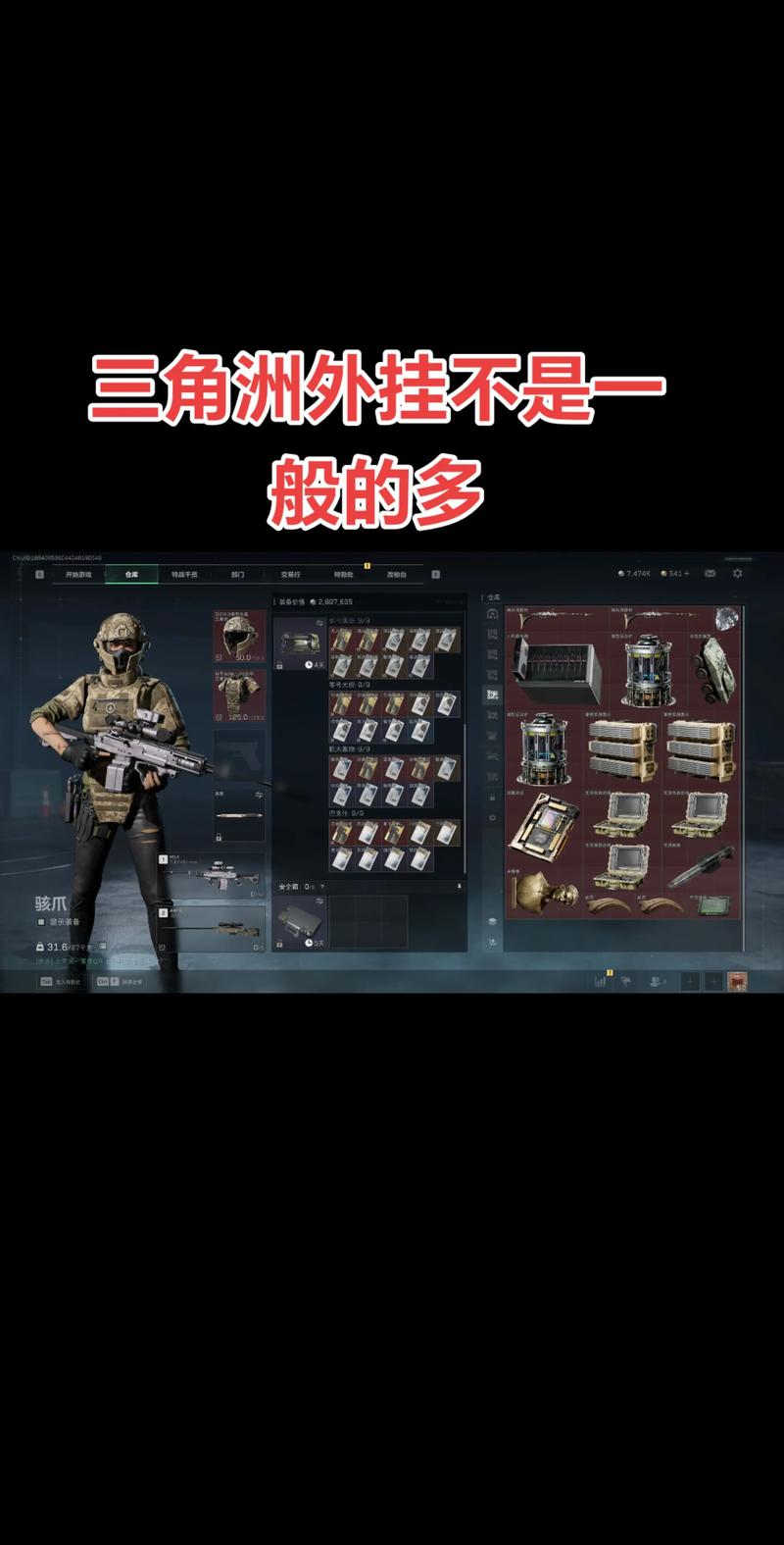 三角洲行动外挂泛滥危害大，暴利驱使根源引深思