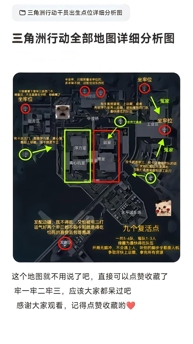 三角洲行动地图：战术思维与团队协作的试炼场，如何选