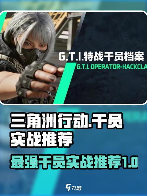 三角洲行动人物有哪些？新手必看突击手、侦察兵、支援兵、医疗兵全解析