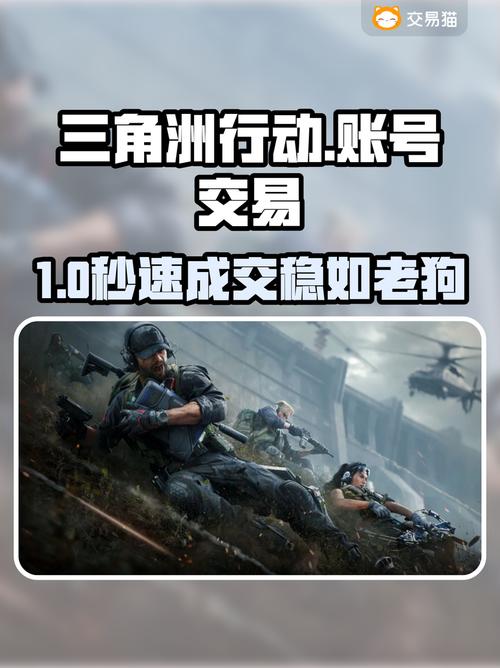 三角洲行动卡盟