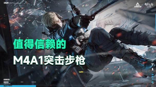 三角洲行动新手推荐枪械