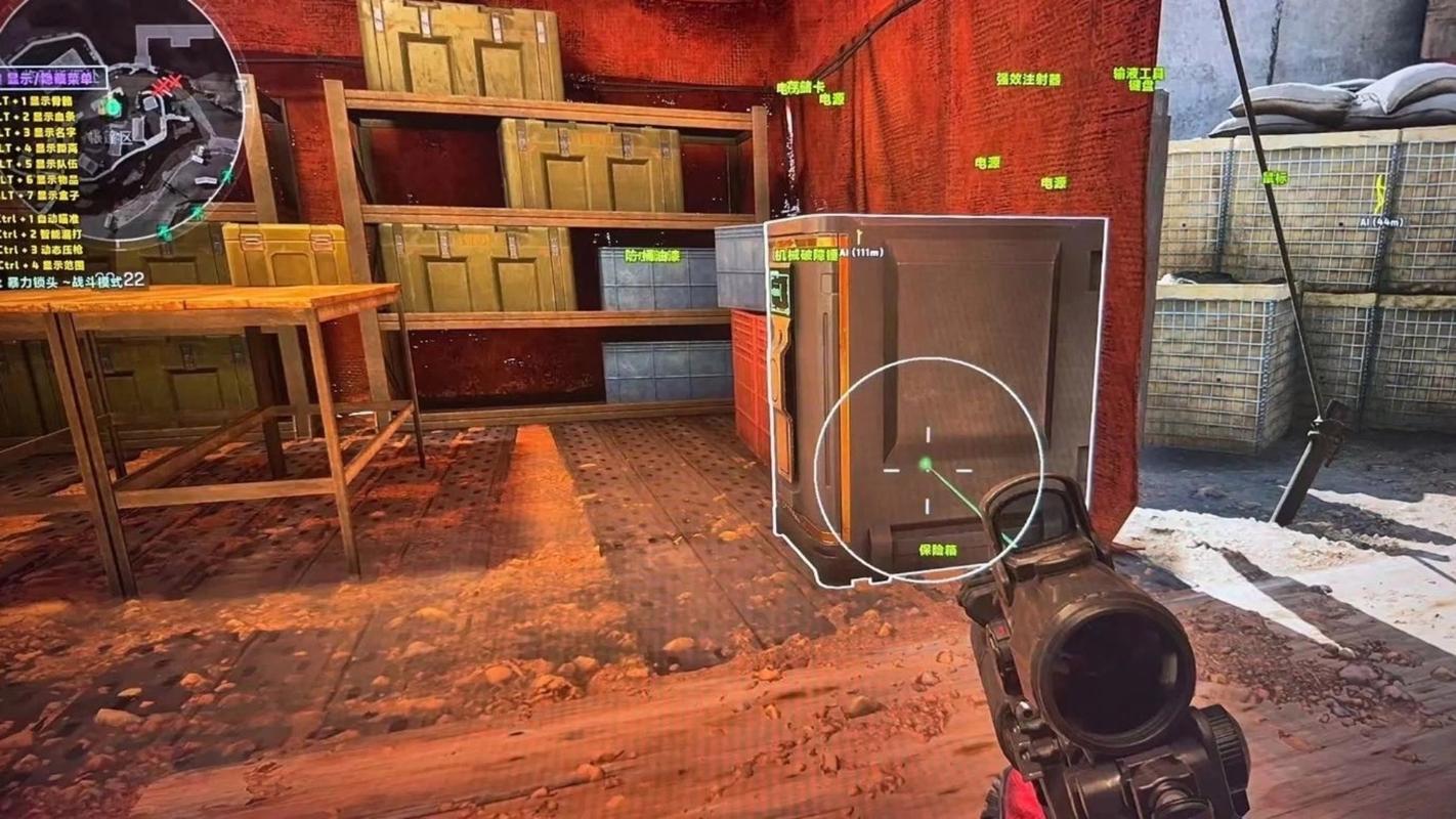 三角洲行动自瞄