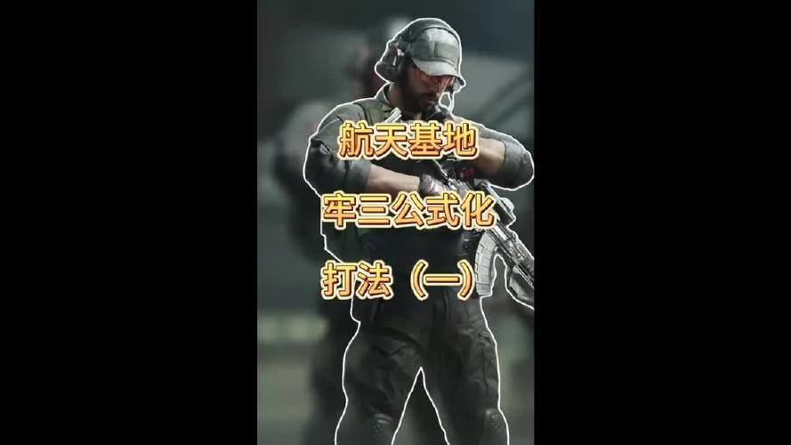 三角洲行动