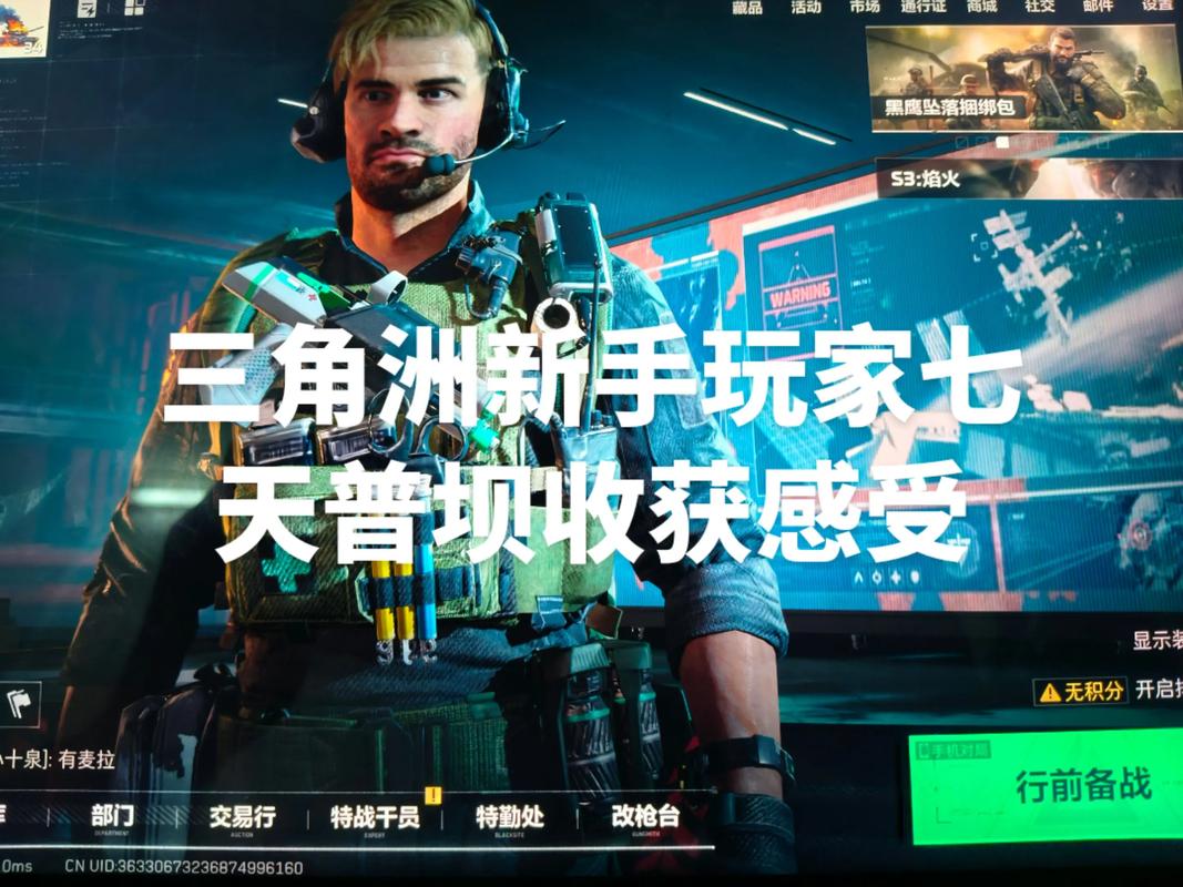三角洲行动攻略