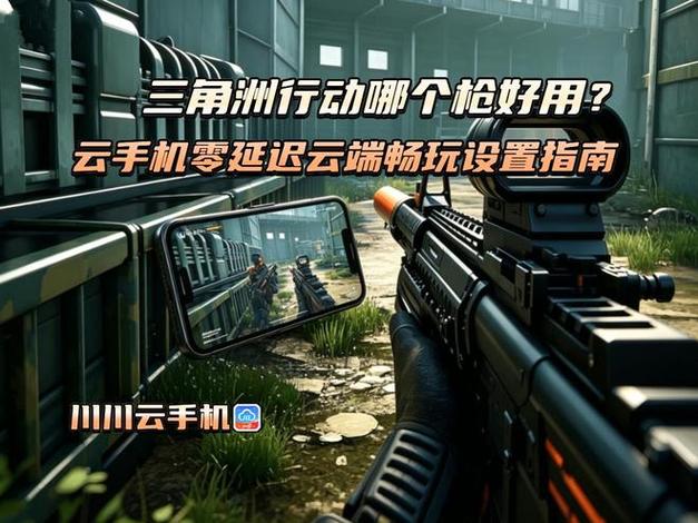 三角洲行动攻略